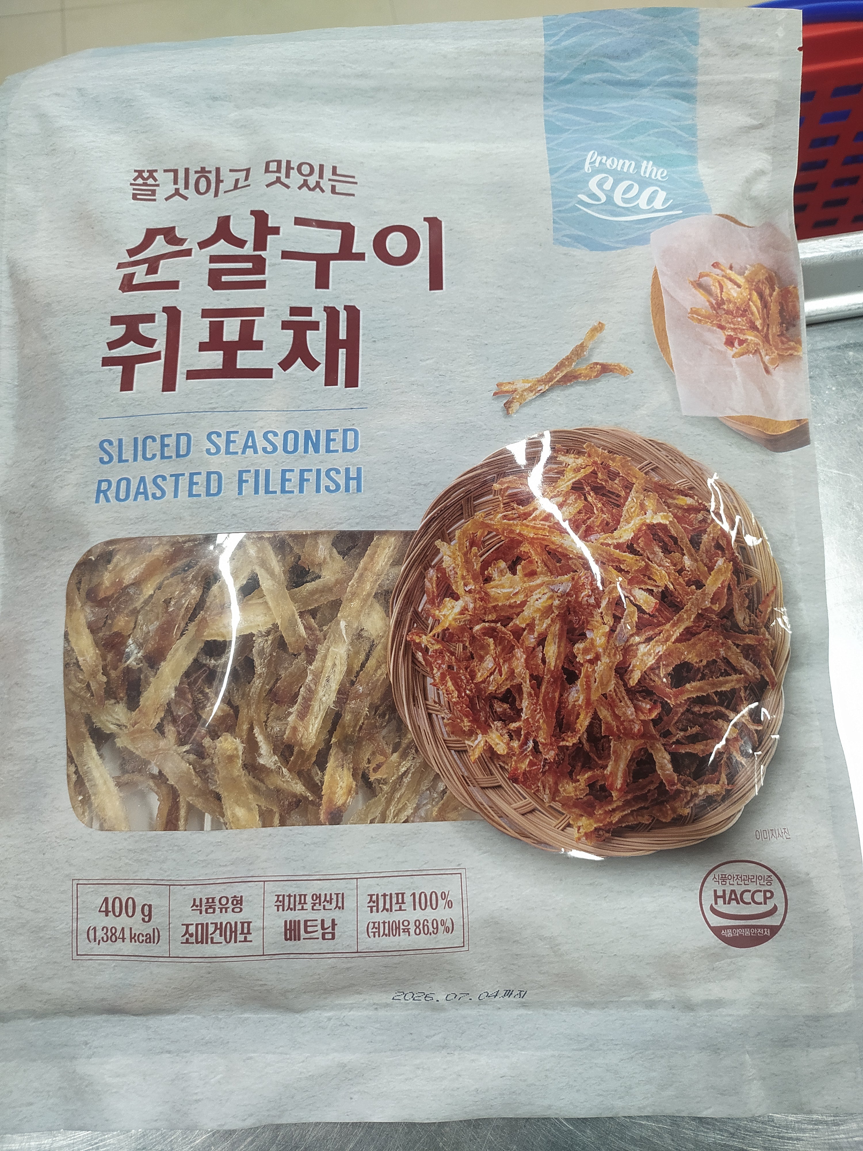 SM-SLICED ROSTED FILEFISH 400GM | SeelaMart